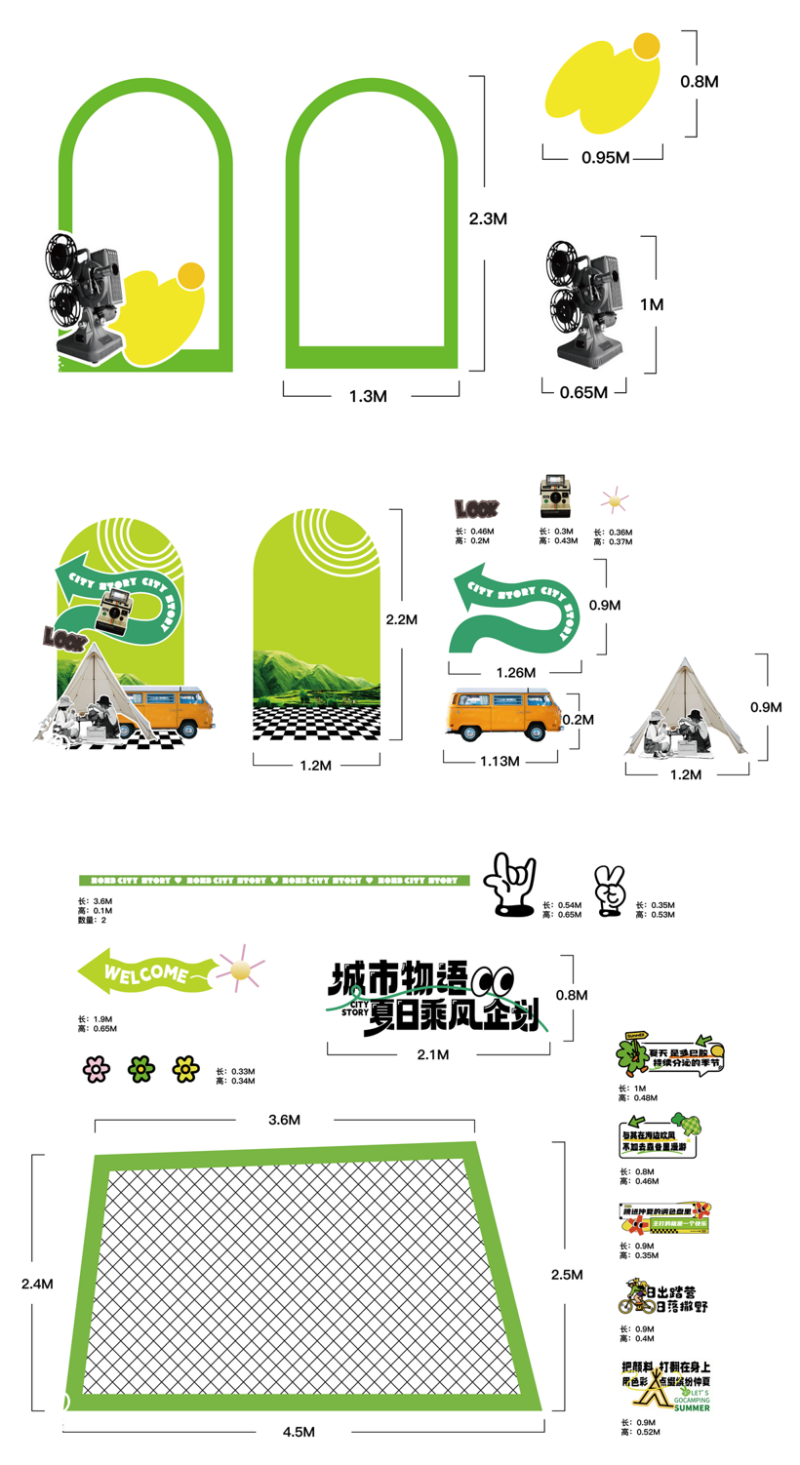 春日春夏季活动美陈素材潮流户外团建活动拱门堆头展陈物料27