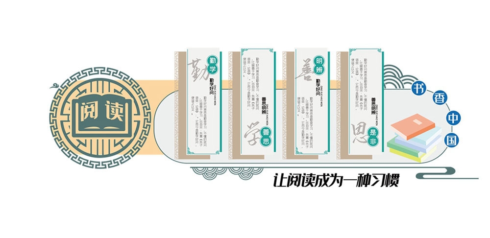 学校校园班级文化墙113