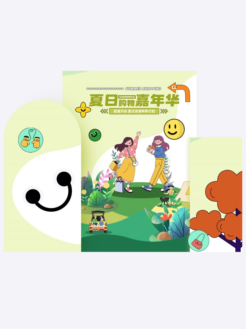 欢乐夏日夏天时光派对激情美陈11