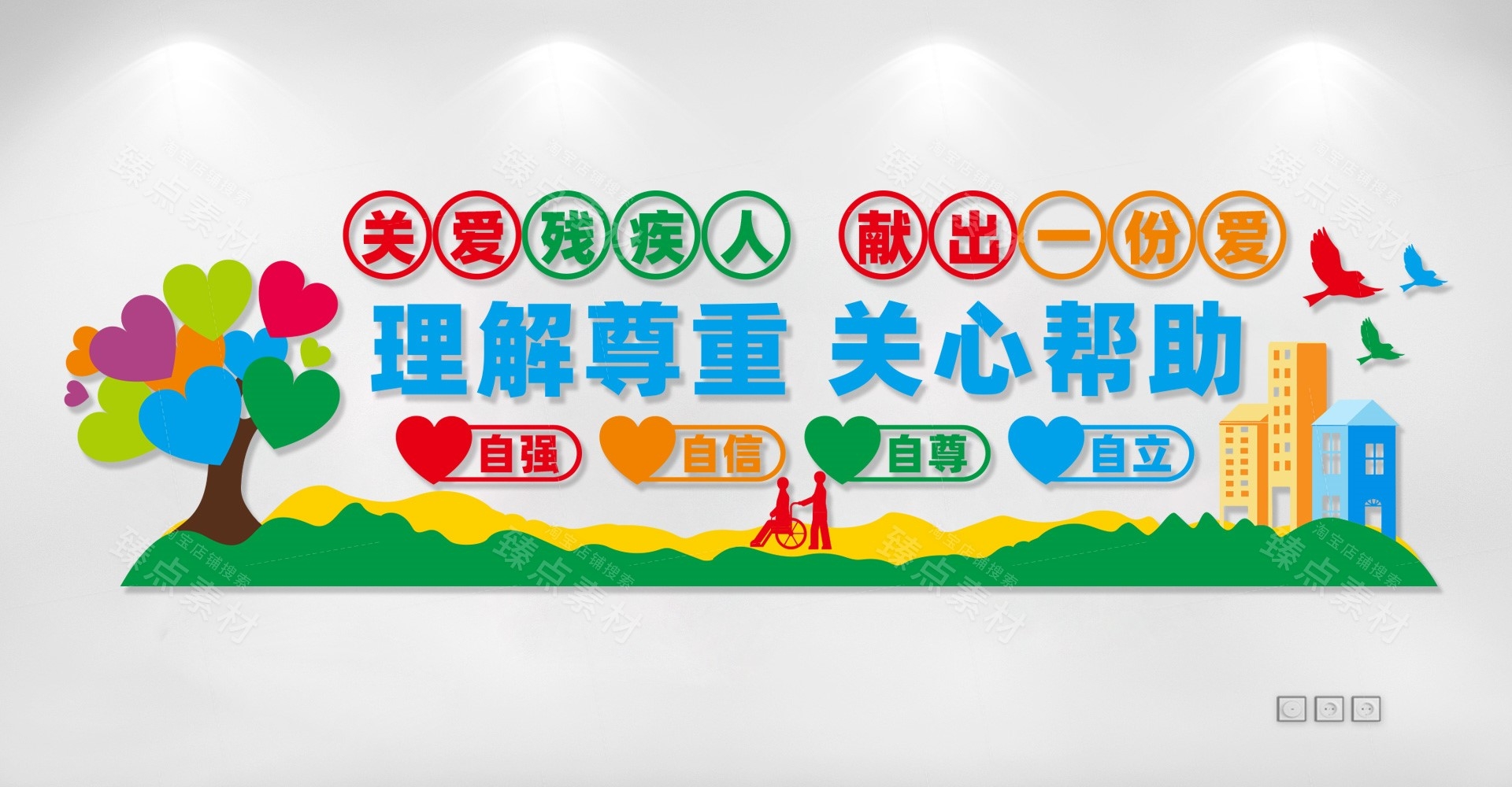关爱残疾人之家康复中心文化墙 (35)