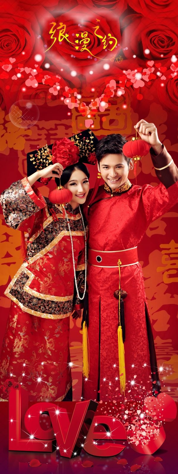 中式婚庆婚礼展架易拉宝素材 (8)