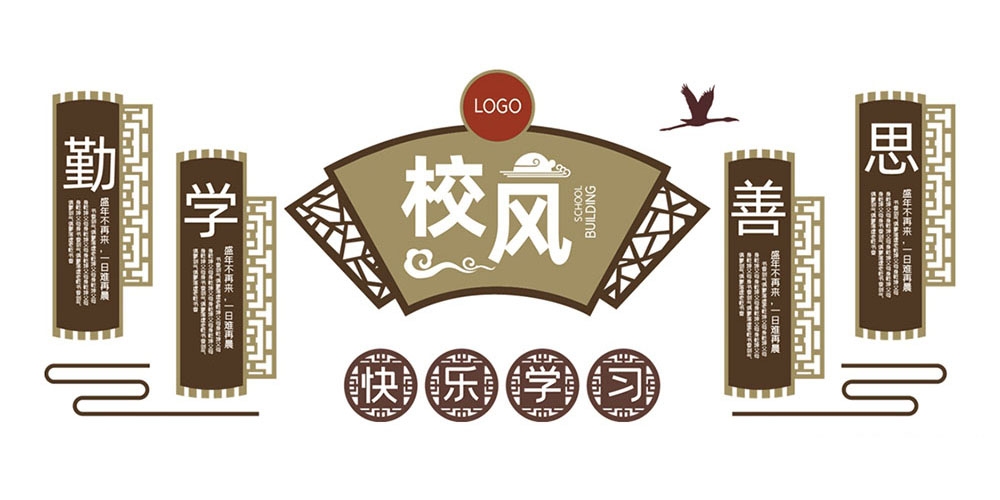 学校校园班级文化墙65