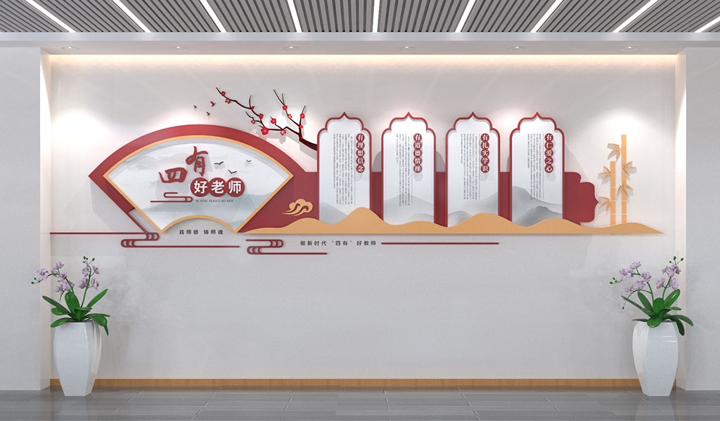 学校校园班级文化墙139