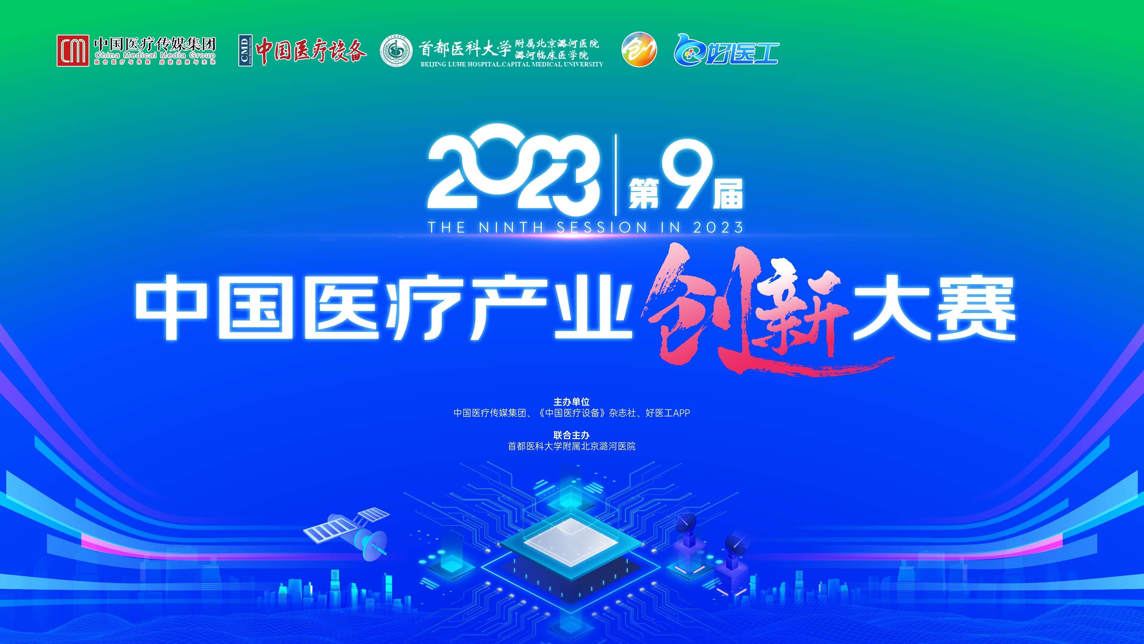 绿色环保节约医疗科技社会发展kv海报 (27)