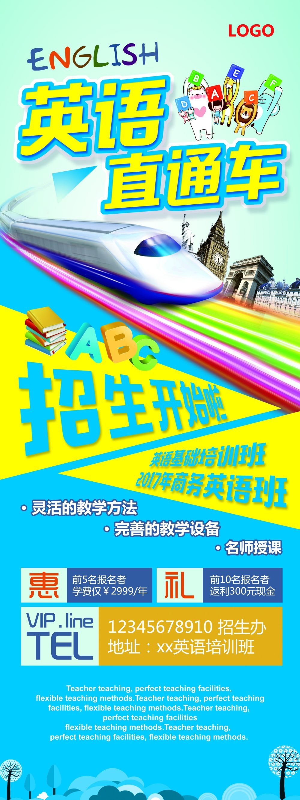 教育培训海报模板早教班幼儿园招生展架易拉宝素材 (19)