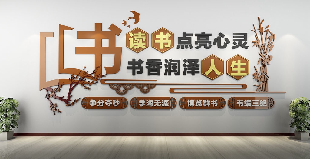 学校校园文化墙形象墙63