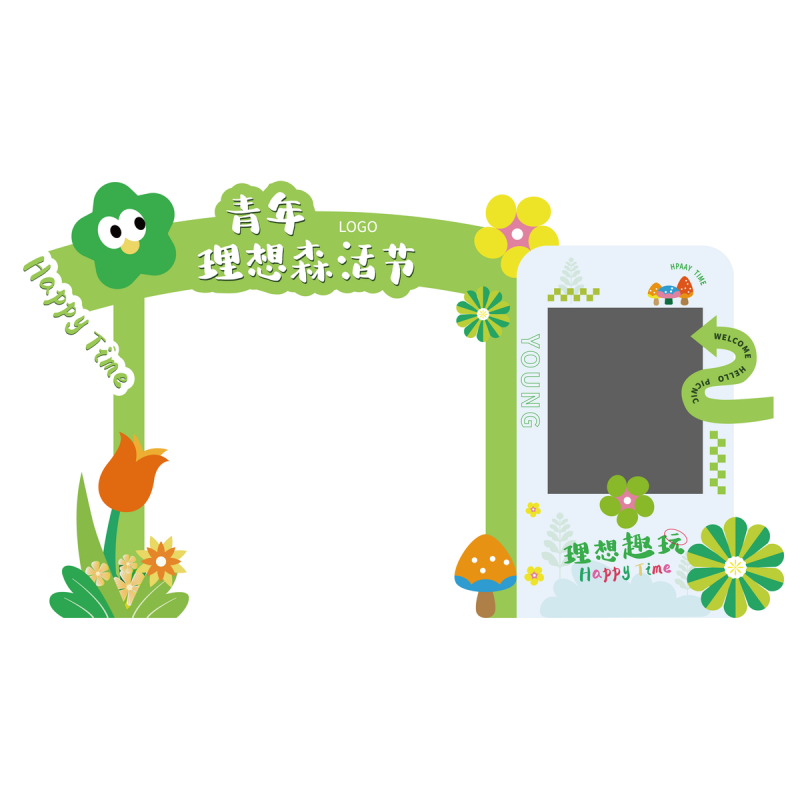 春日春夏季活动美陈素材潮流户外团建活动拱门堆头展陈物料10