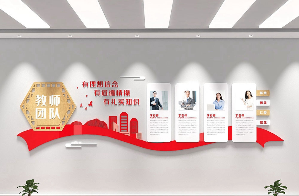 学校校园班级文化墙62