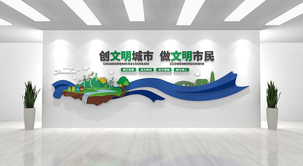 简约大气创建文明城市文化墙43