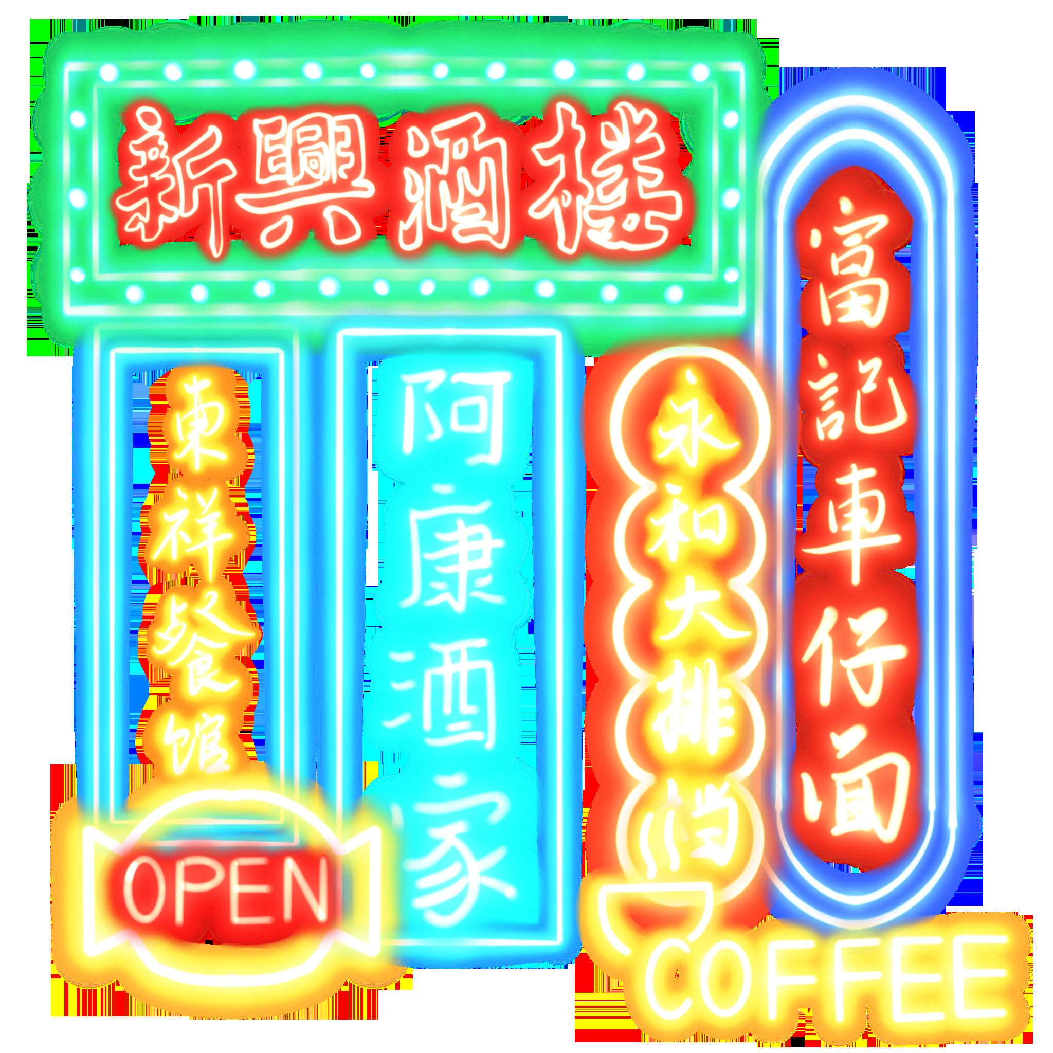 港风复古风PNG免扣边框装饰高清图案背景元素 (82)