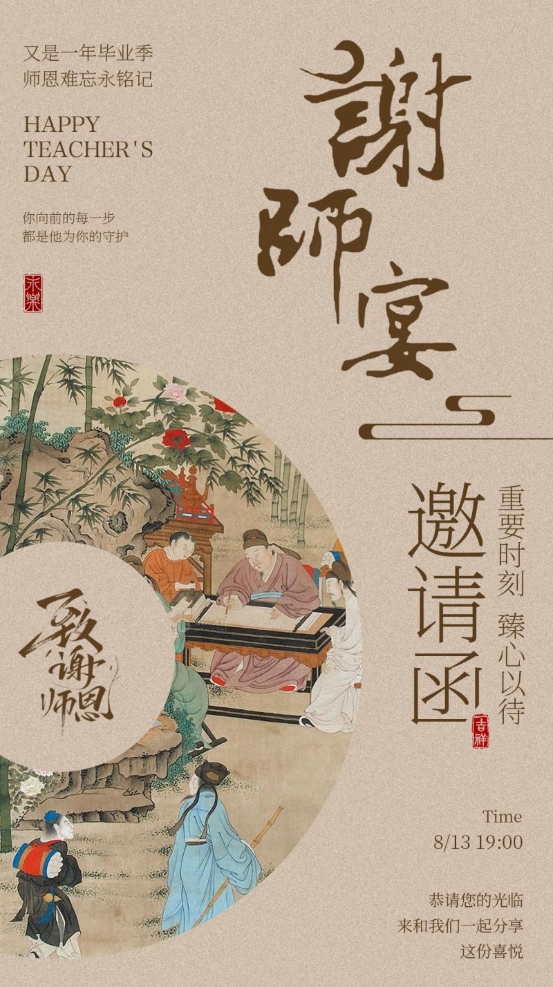 升学宴谢师宴海报易拉宝展架 (22)