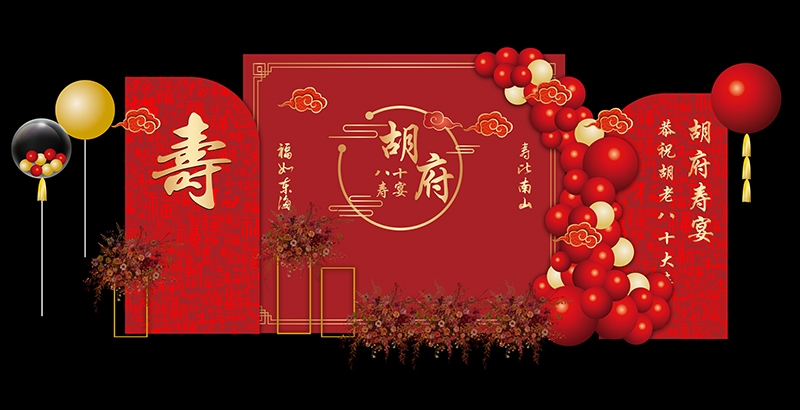 红色古典寿宴场景布置美陈素材老人长辈生日寿辰背景4