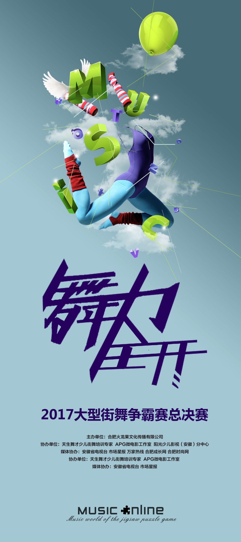 教育培训海报舞蹈培训展架易拉宝素材 (10)
