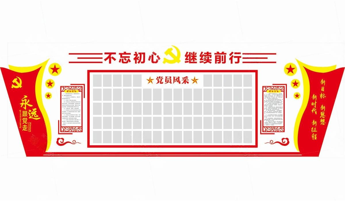 党员活动室党员风采照片文化墙 (27)
