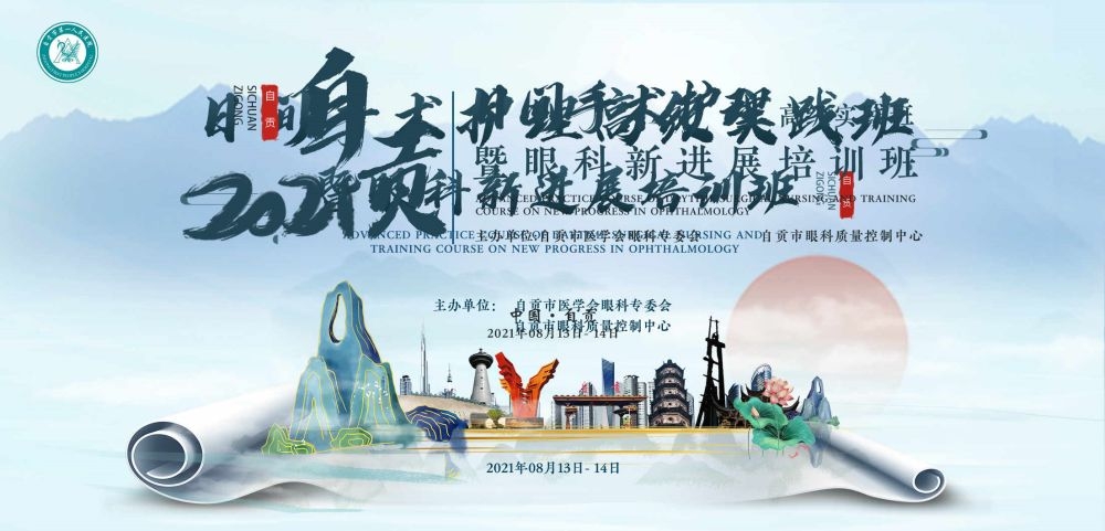 房地产围挡广告宣传主视觉KV卷轴海报背景展板模板  (33)