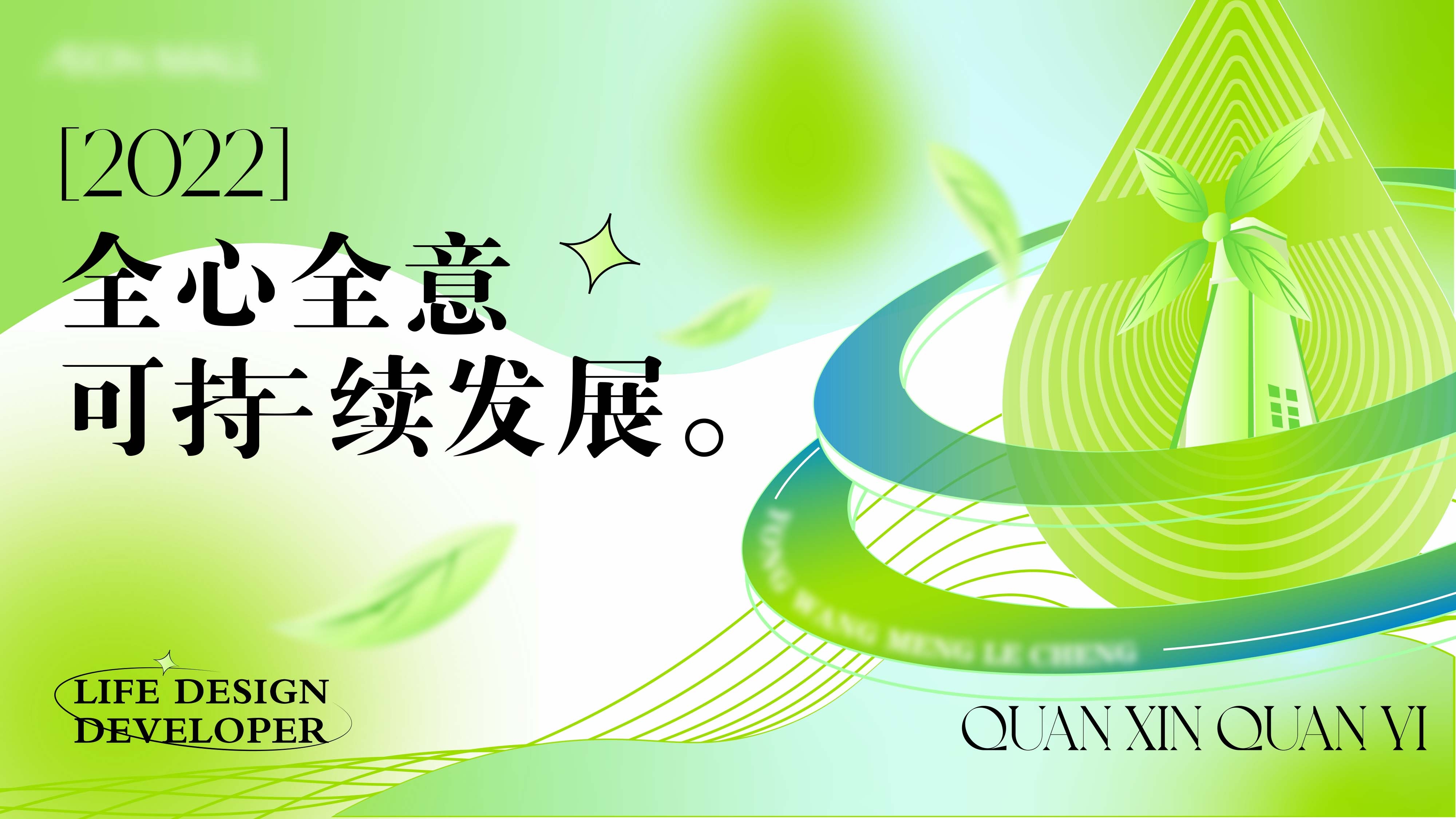 绿色环保节约医疗科技社会发展kv海报 (6)