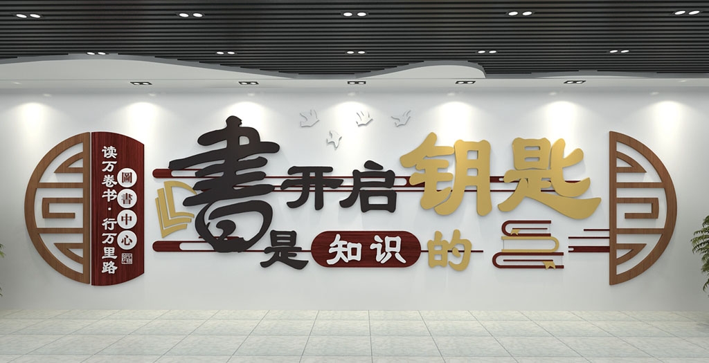 学校校园文化墙形象墙115