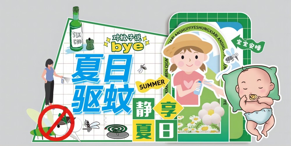 欢乐夏日夏天时光派对激情美陈3