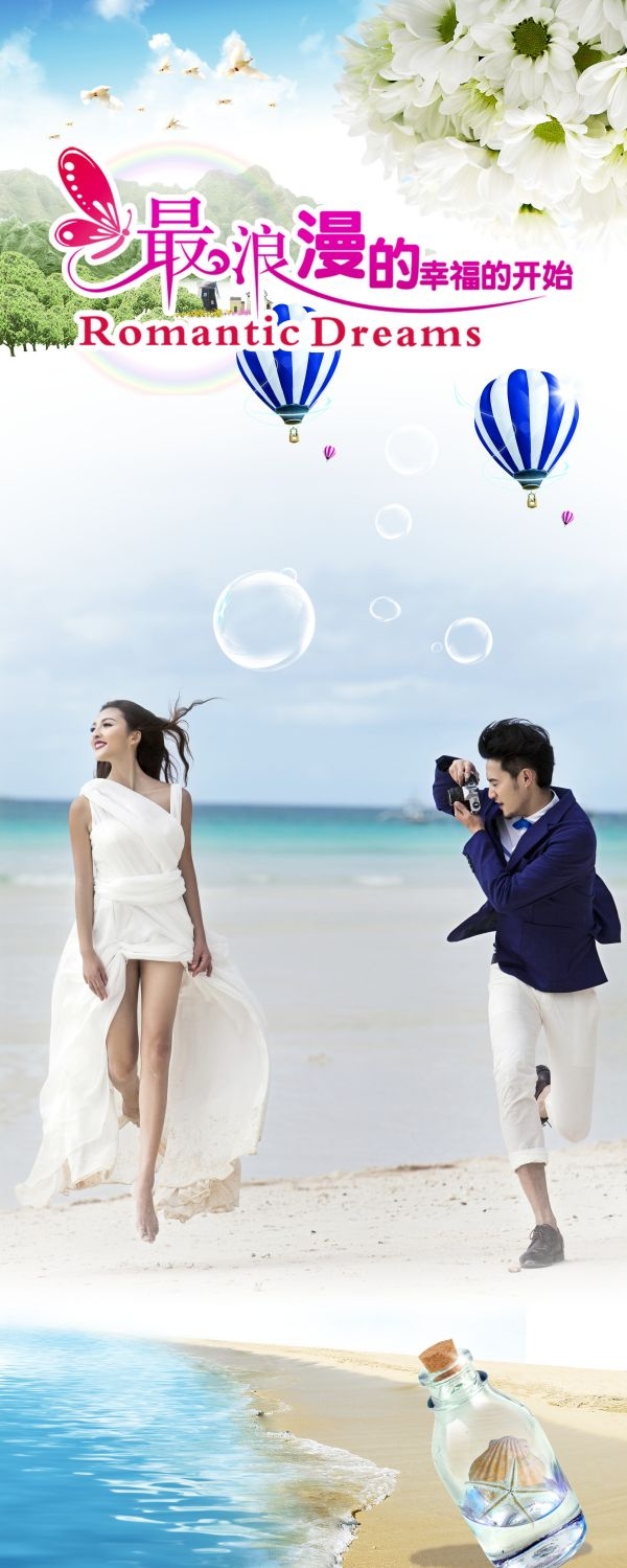 时尚唯美婚庆婚礼海报展架易拉宝素材 (62)