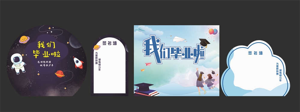 青春毕业季美陈活动物料37