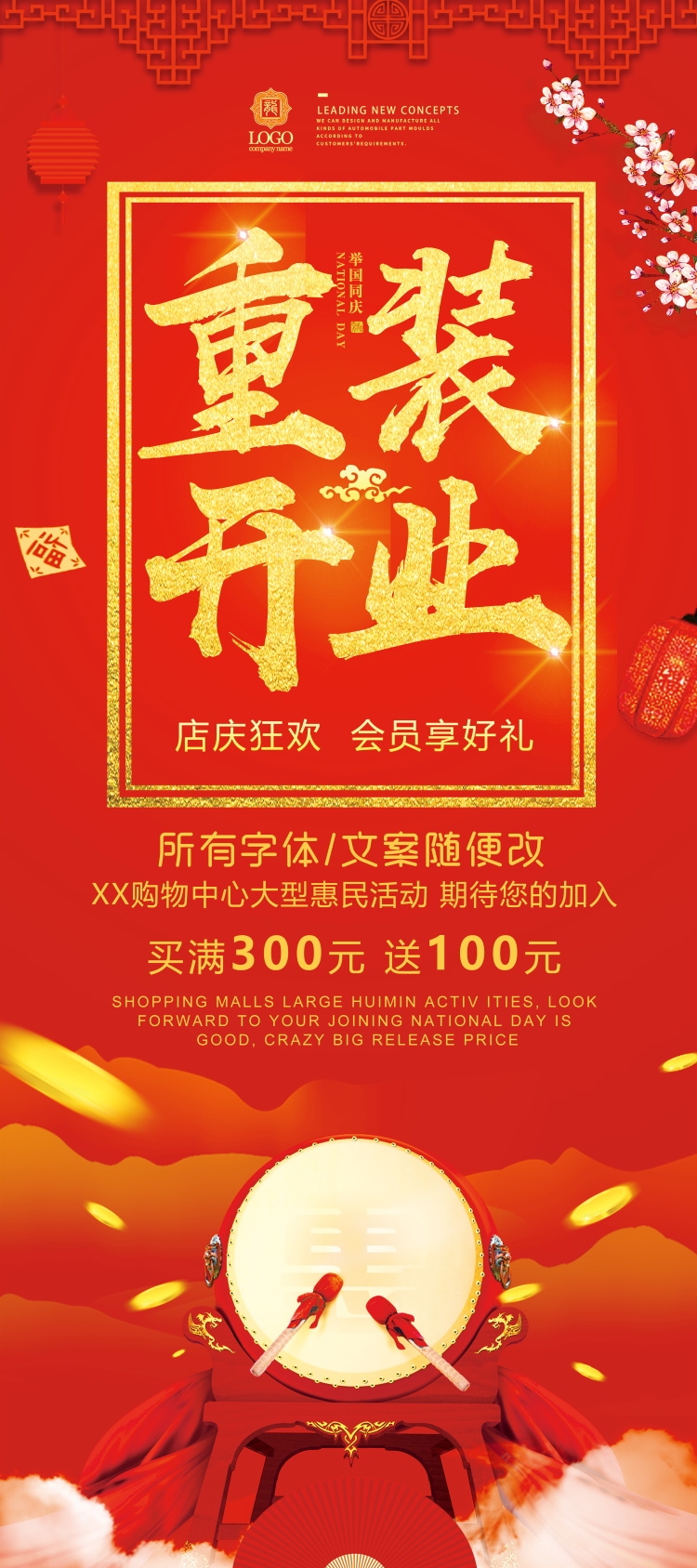 公司企业宣传易拉宝展板 (12)