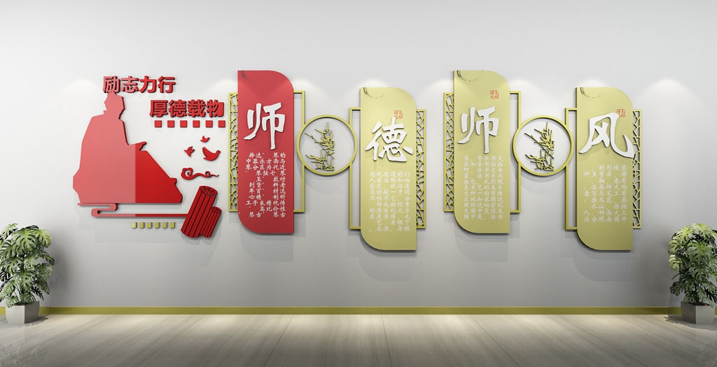 学校校园文化墙形象墙57