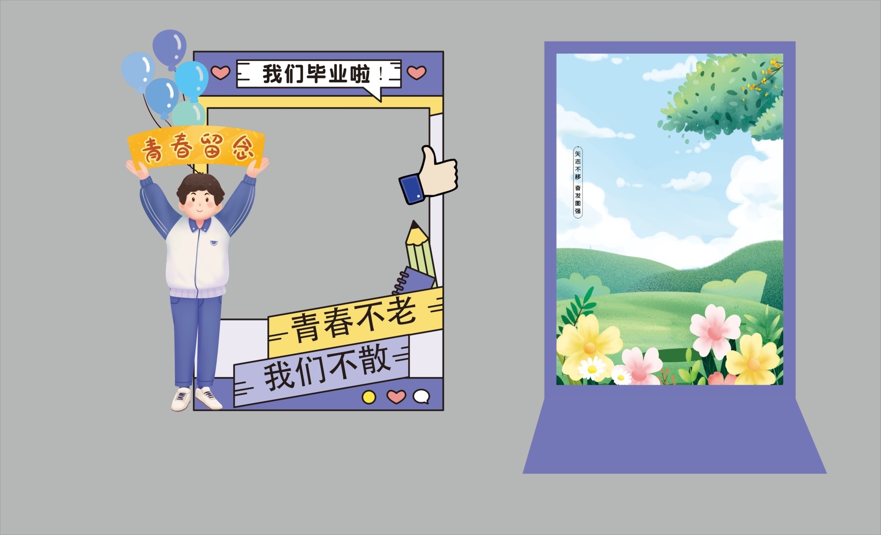 青春毕业季美陈活动物料8