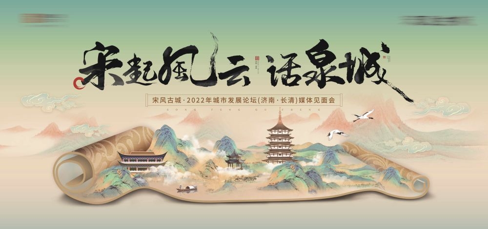 房地产围挡广告宣传主视觉KV卷轴海报背景展板模板  (19)
