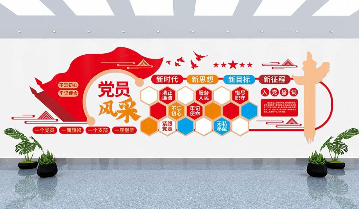 党员活动室党员风采照片文化墙 (5)