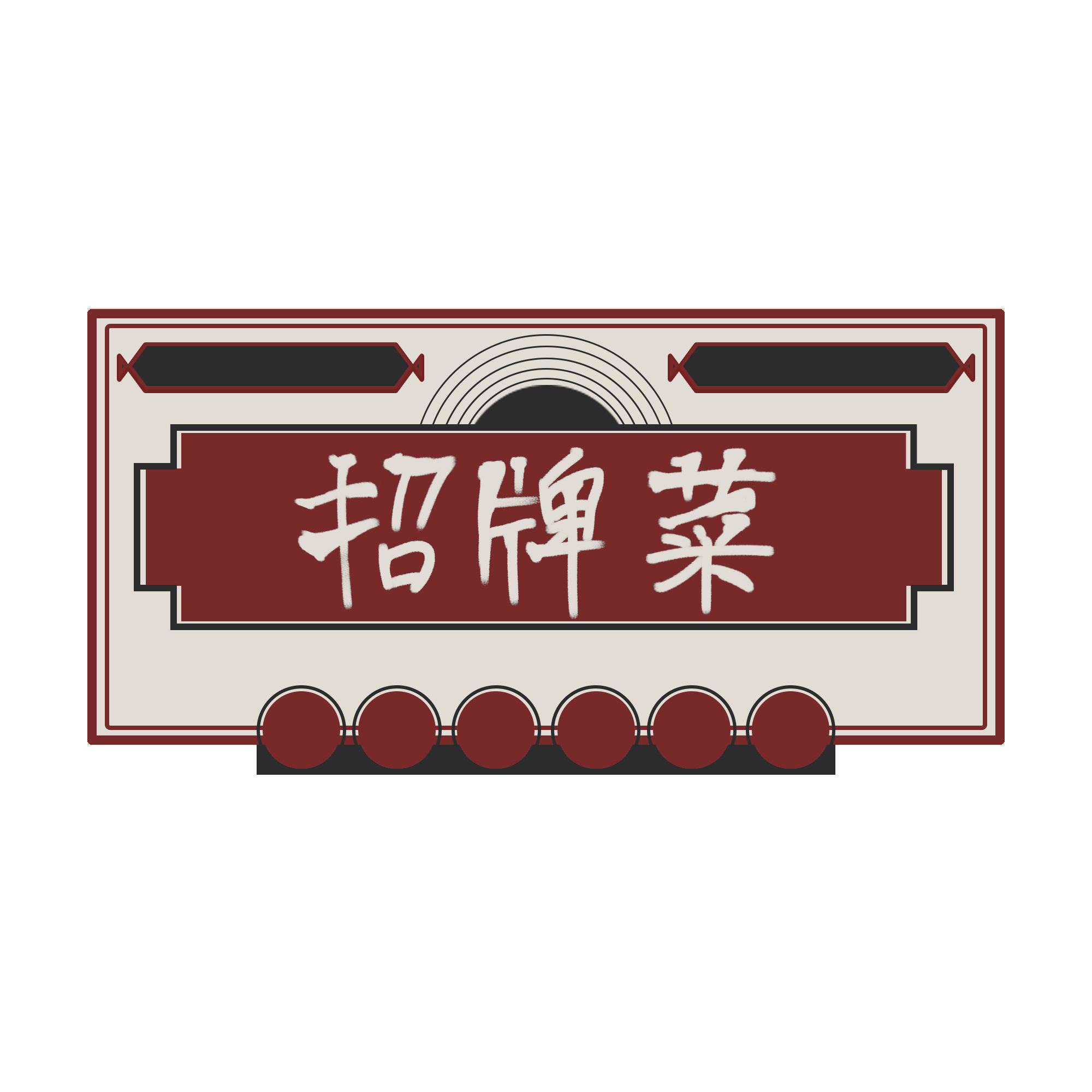 港风复古风PNG免扣边框装饰高清图案背景元素 (90)