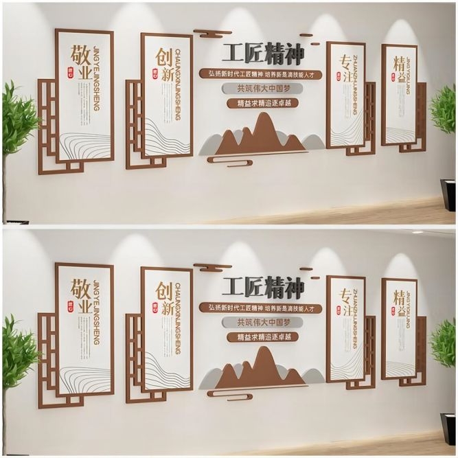 工匠精神文化墙 (2)