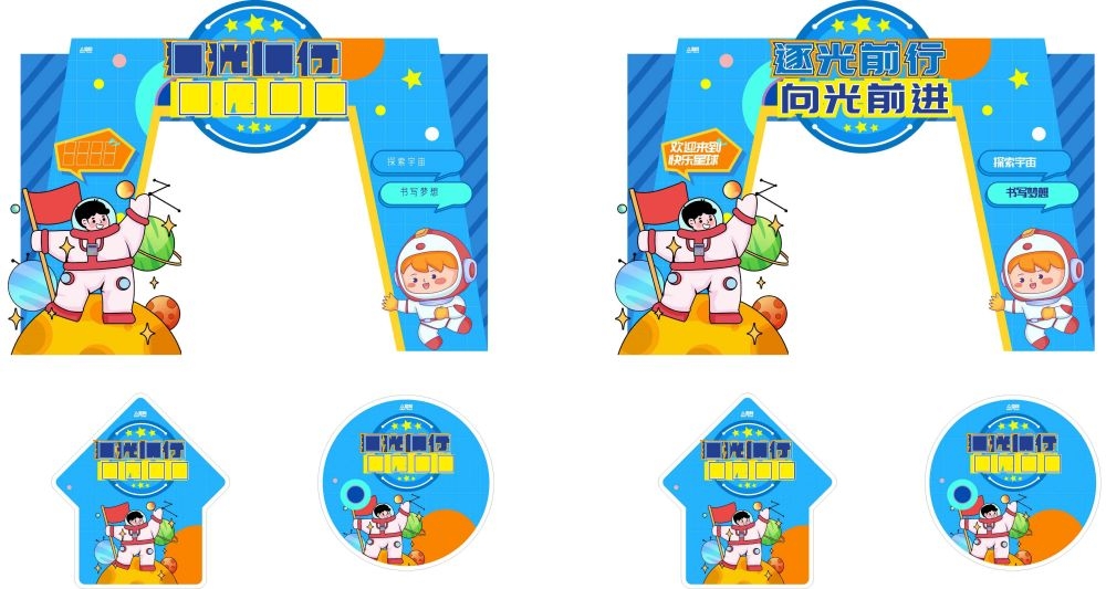 蓝色太空宇航员科幻科技展会门头地贴