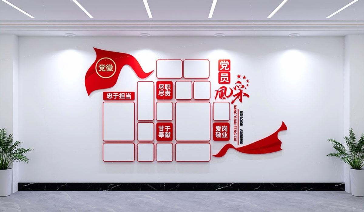 党员活动室党员风采照片文化墙 (23)