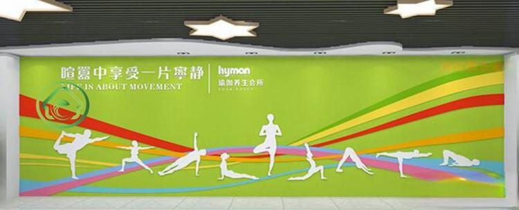 瑜伽培训班教室背景形象文化墙 (25)