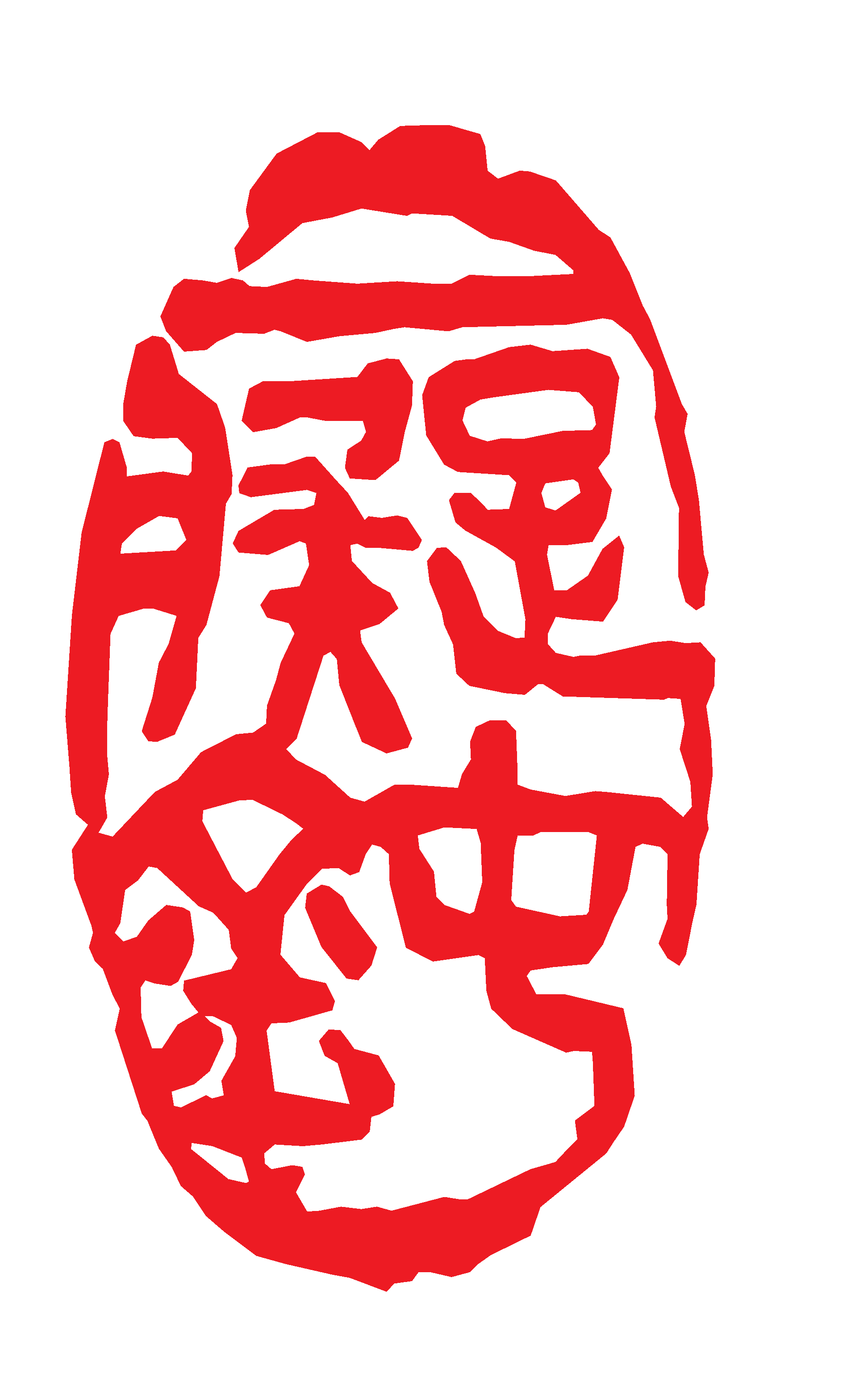 中国风传统复古印章 (52)