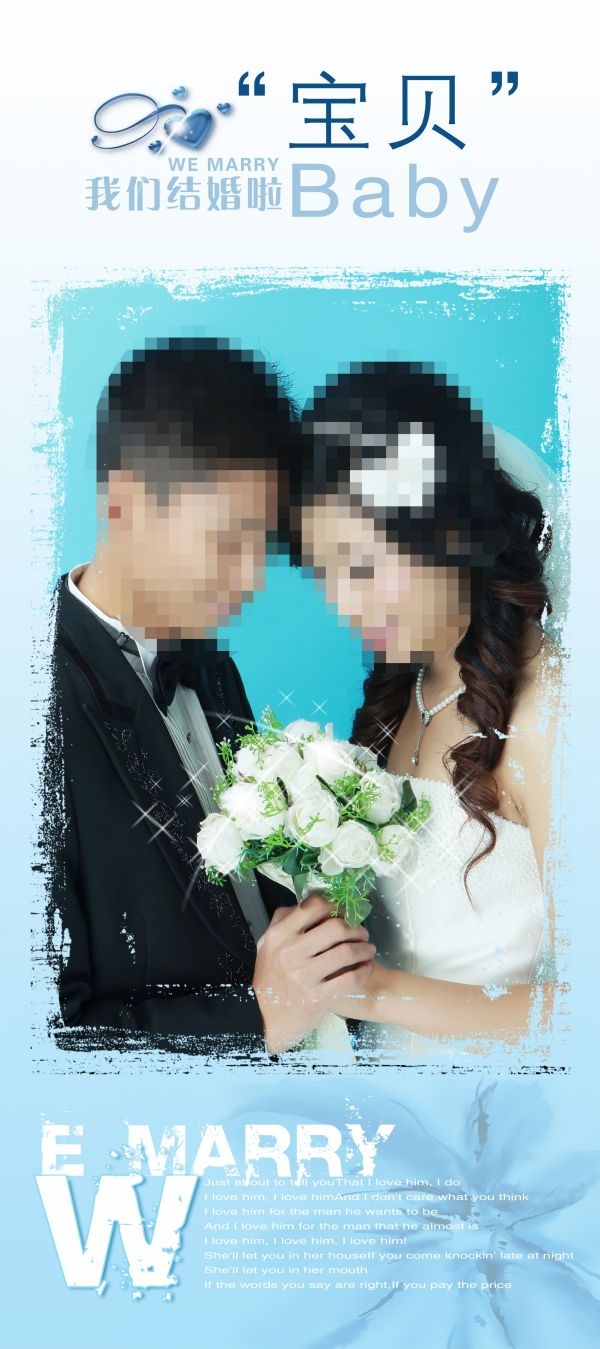 影楼婚纱婚庆迎宾展架促销宣传易拉宝素材 (39)