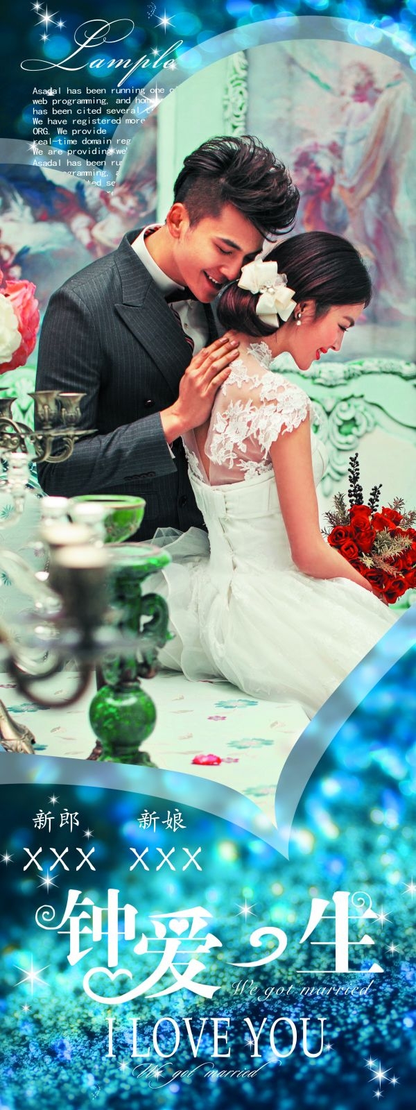 时尚唯美婚庆婚礼海报展架易拉宝素材 (94)