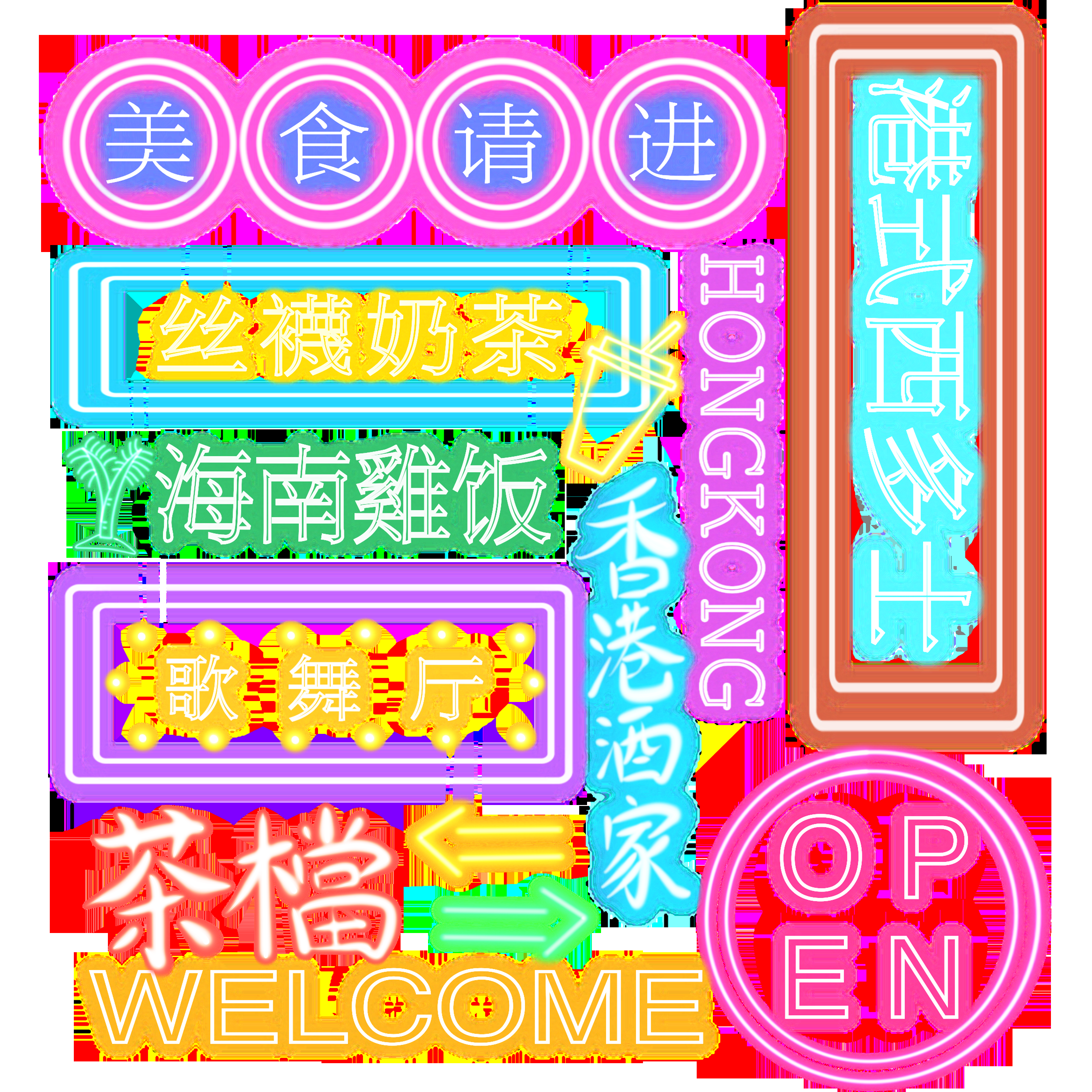 港风复古风PNG免扣边框装饰高清图案背景元素 (105)