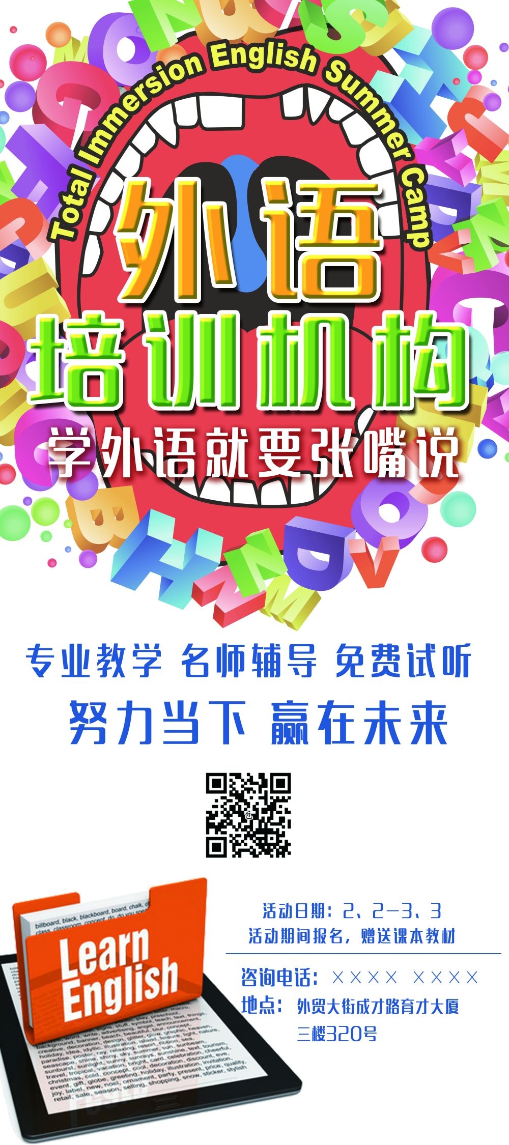 教育培训海报模板早教班幼儿园招生展架易拉宝素材 (30)