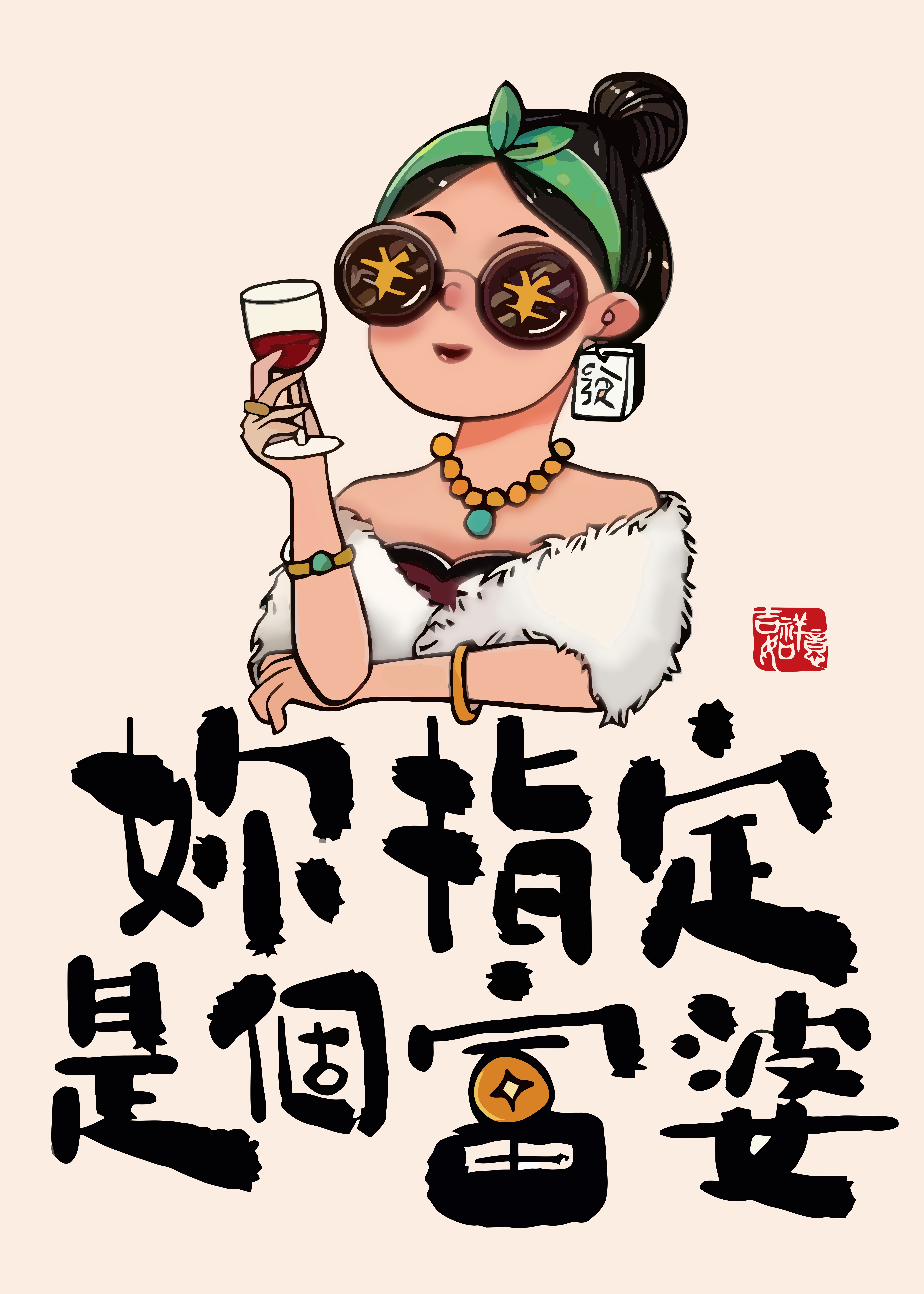 麻将馆发财棋牌室字画网红暴富背景墙壁挂画装饰画发财搞笑图 (1)1