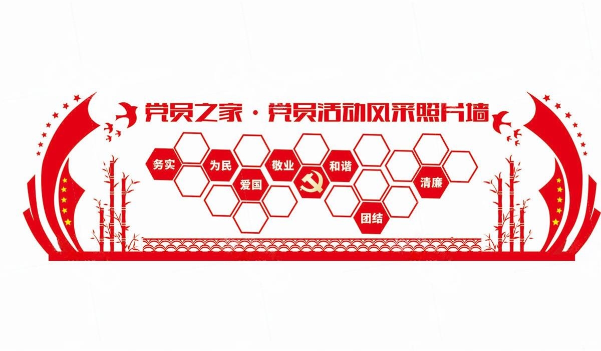 党员活动室党员风采照片文化墙 (33)