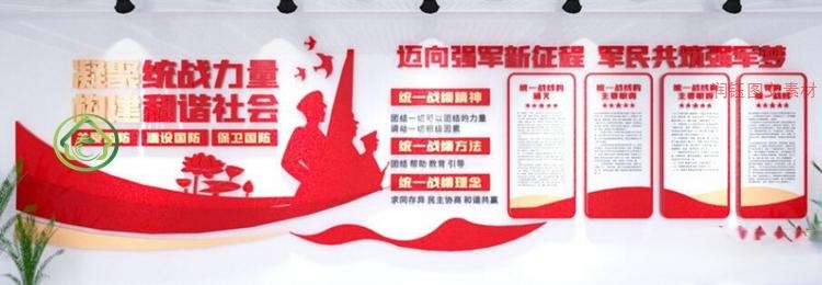 统一战线背景形象文化墙 (42)