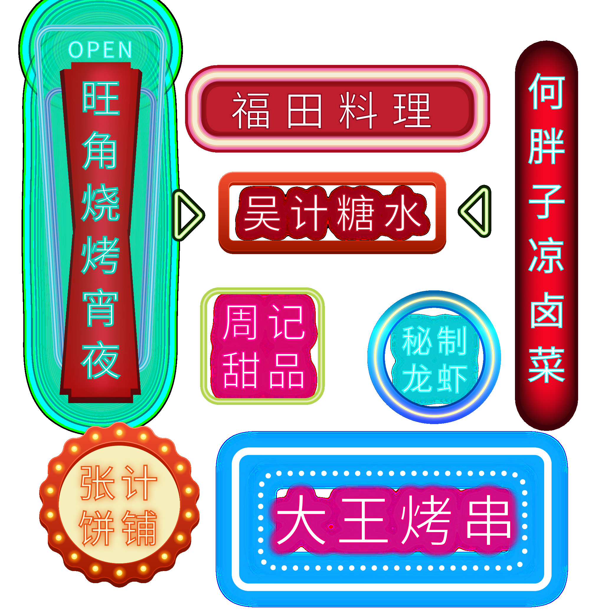 港风复古风PNG免扣边框装饰高清图案背景元素 (91)