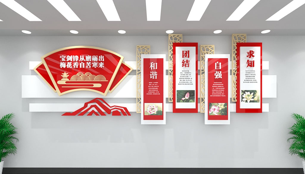 学校校园文化墙形象墙239