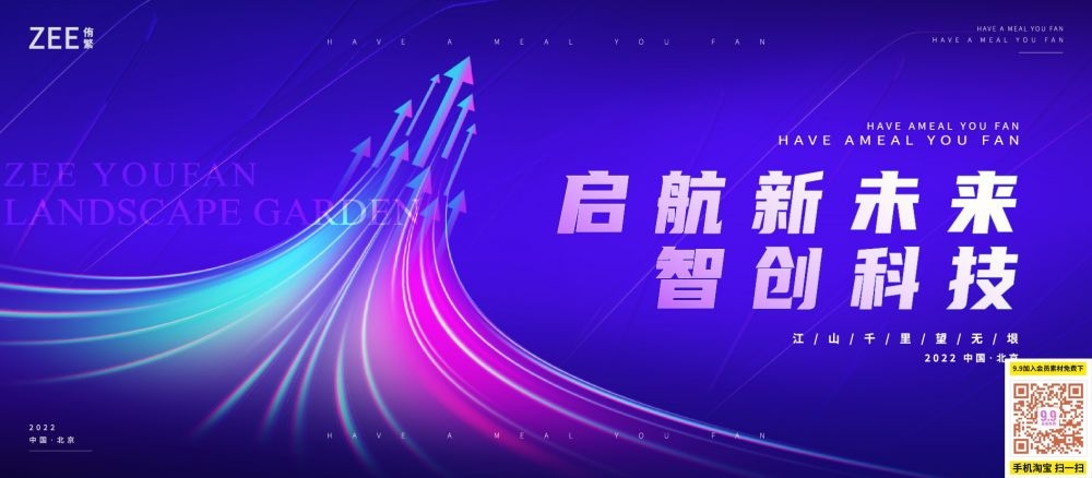 科技感几何渐变线条会议科技kv主视觉海报背景41