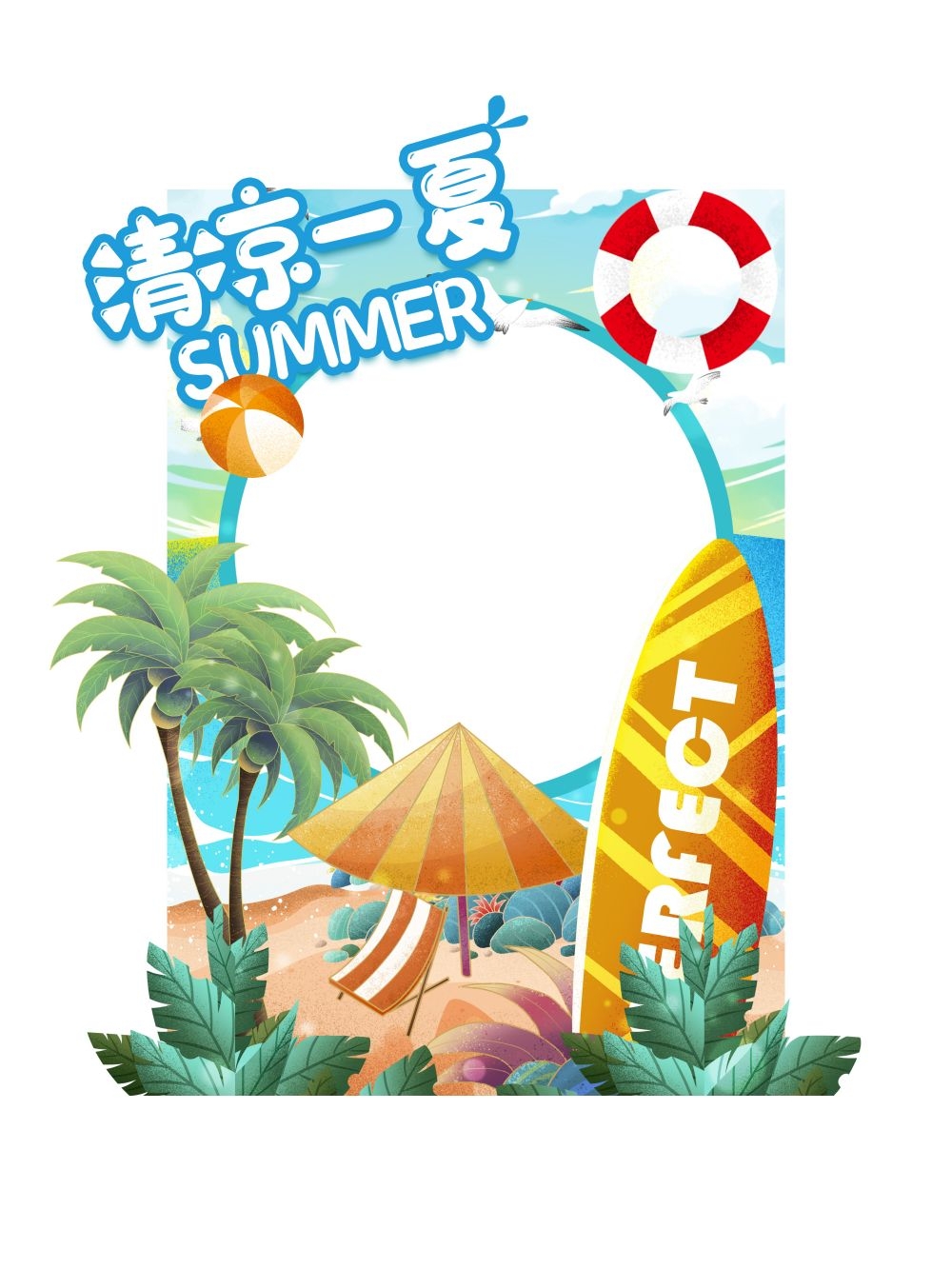 欢乐夏日夏天时光派对激情美陈7