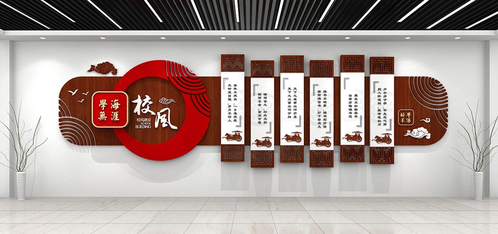 学校校园文化墙形象墙31
