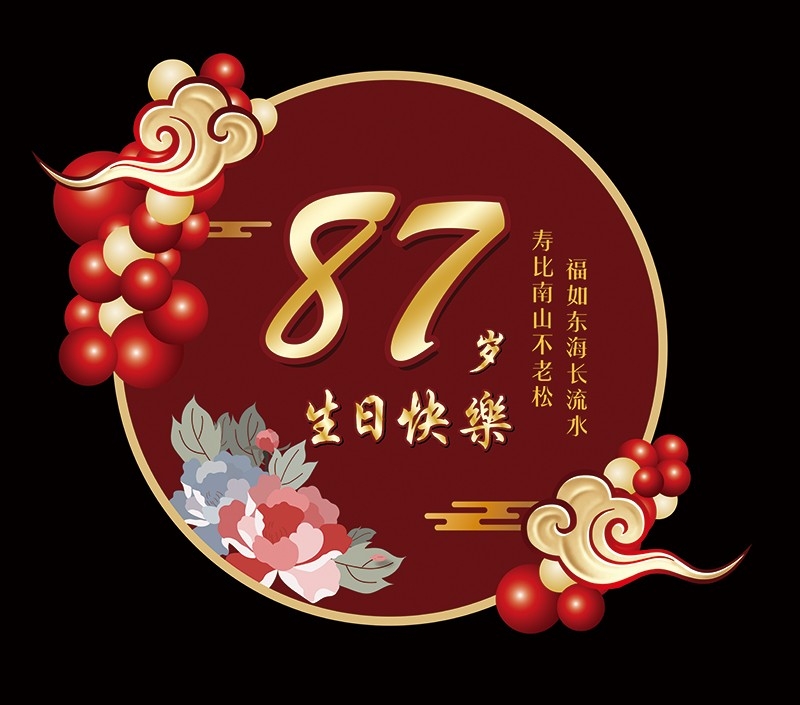 红色古典寿宴场景布置美陈素材老人长辈生日寿辰背景30