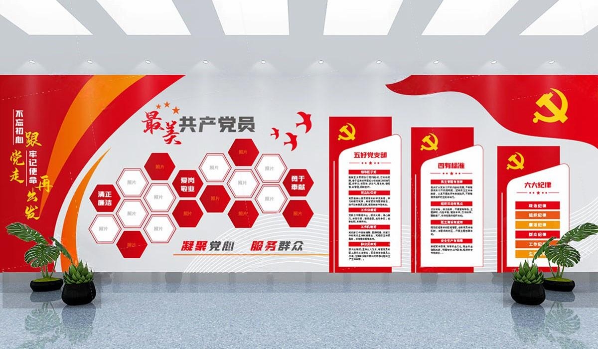 党员活动室党员风采照片文化墙 (28)