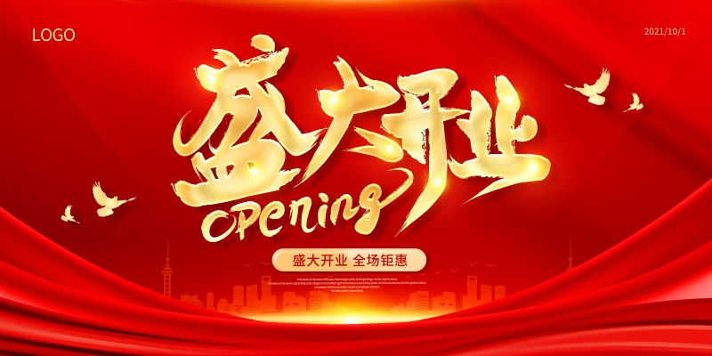 横版盛大开业展板主屏幕KV视觉背景模板素材